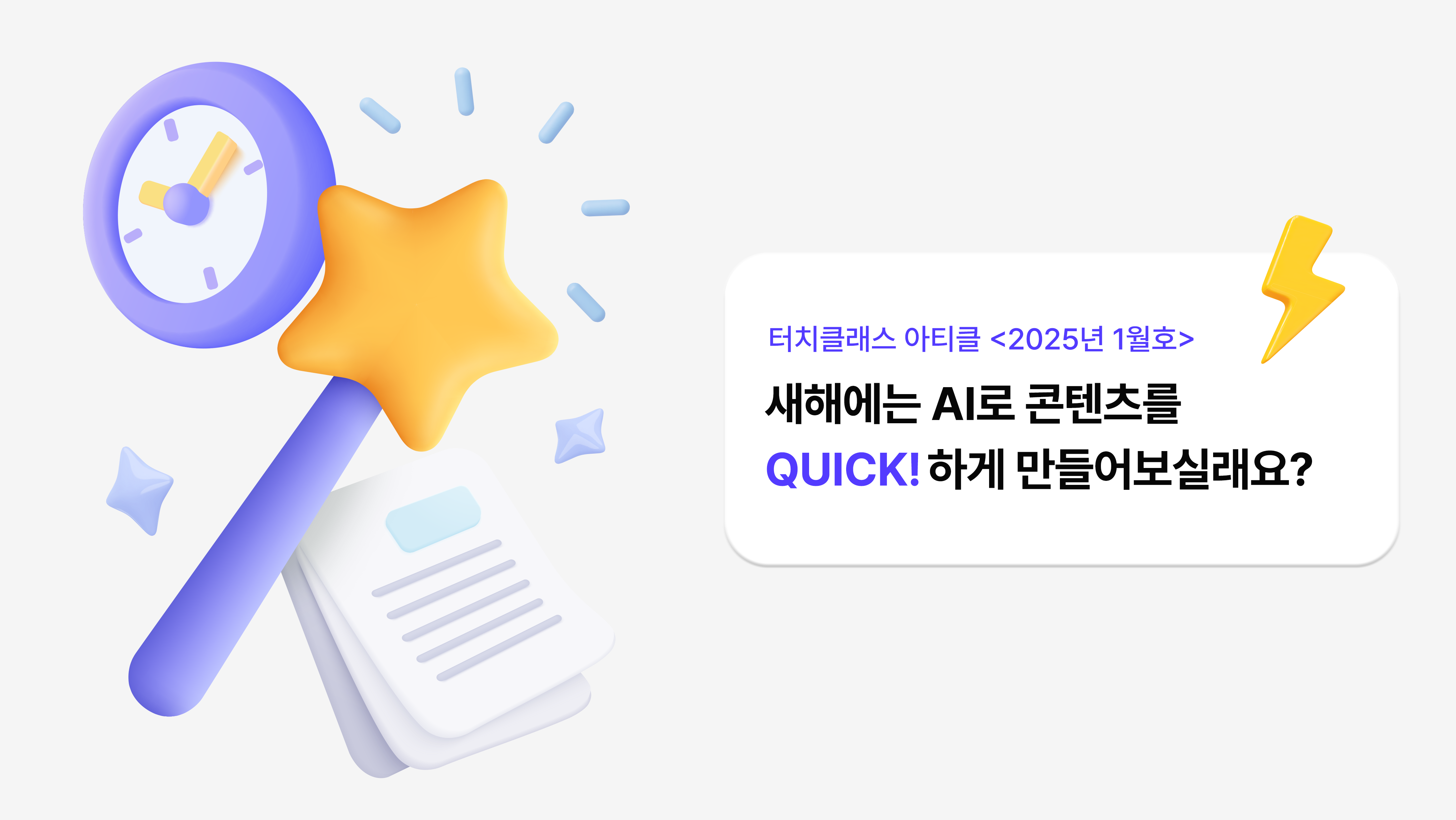 한국어 학습자 맞춤형 콘텐츠 제작 전략