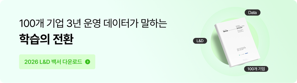 제408차 HRD포럼 부스 현장 리뷰