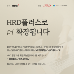 [HRD플러스 x 터치클래스] HRD담당자가 전하는 클로드코드 기반 AI 에이전트 개발 3주 완성(무료 웨비나)