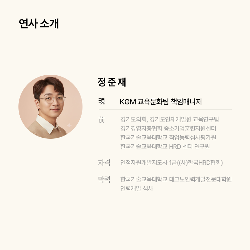 [HRD플러스 x 터치클래스] 제1회 이슈세미나 성료🎉