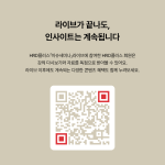 [HRD플러스 x 터치클래스] 제1회 이슈세미나 성료🎉