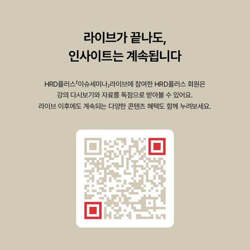 [HRD플러스 x 터치클래스] HRD담당자가 전하는 클로드코드 기반 AI 에이전트 개발 3주 완성(무료 웨비나)