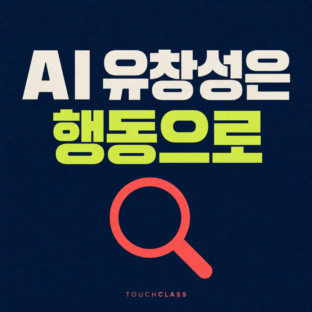 AI 유창성 평가는 프롬프트 시험이 아니다: 11개 행동 지표로 측정하기