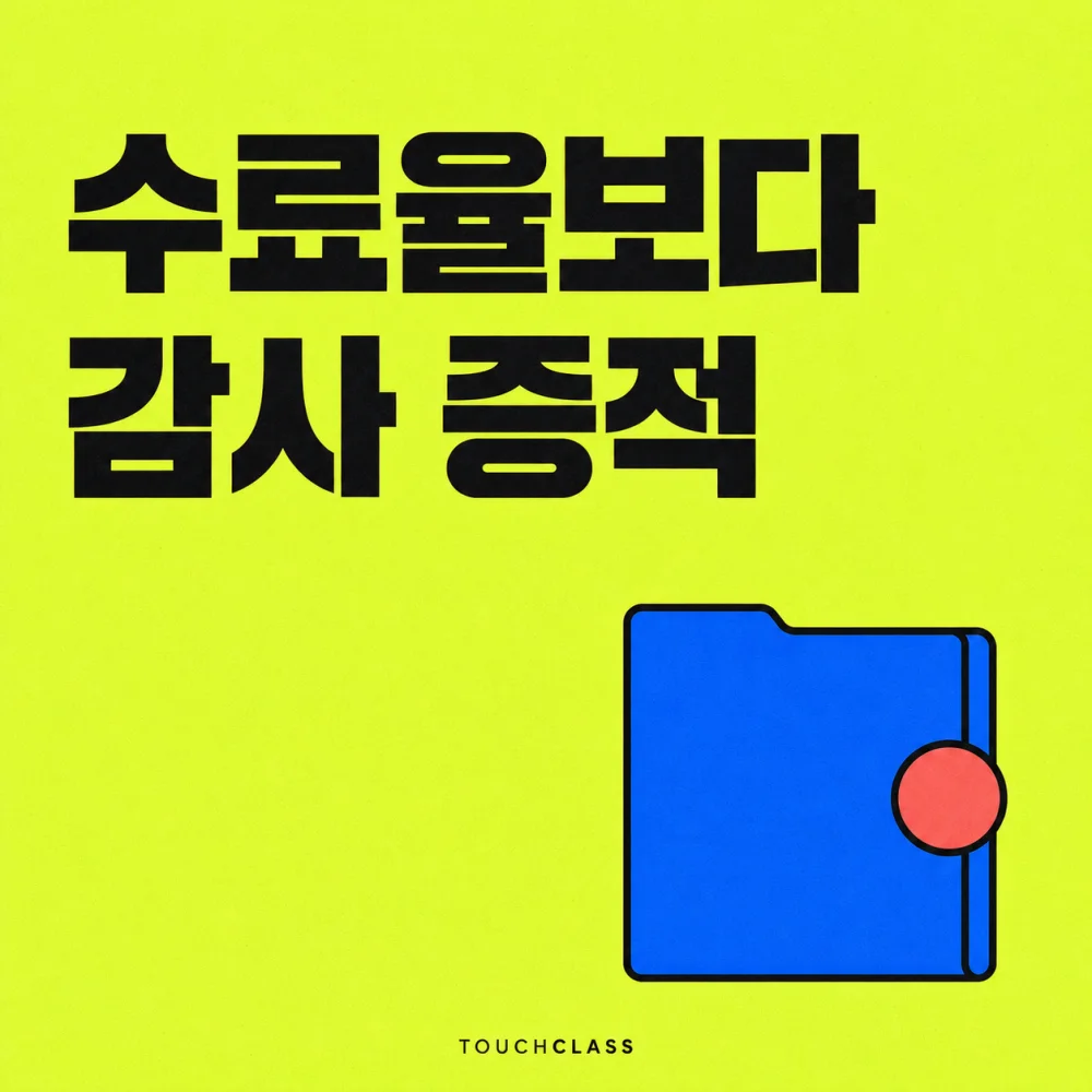 봉인된 증적 폴더 하나로 감사 가능한 교육 기록을 강조한 평면 포스터 — 규제 산업 교육 대표 이미지