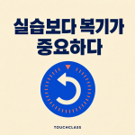 시뮬레이션 디브리핑 역량: 실습보다 복기 품질이 성과를 가른다