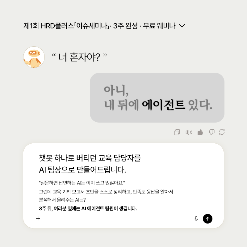 [HRD플러스 x 터치클래스] 무료 다시보기 콘텐츠 오픈 안내 💌