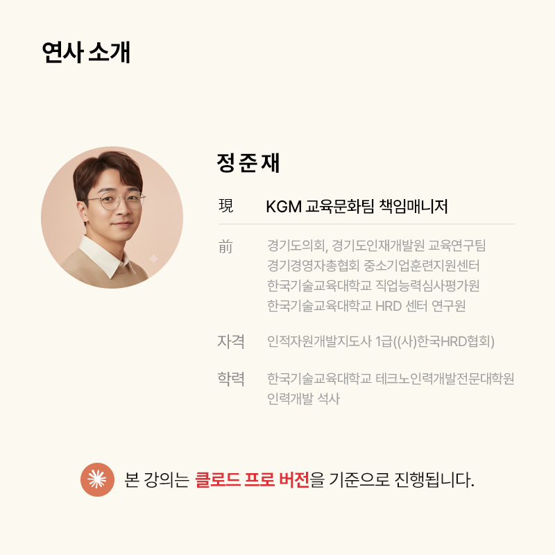[HRD플러스 x 터치클래스] 무료 다시보기 콘텐츠 오픈 안내 💌