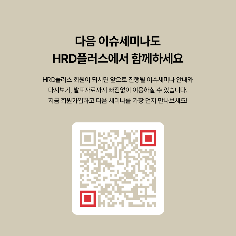[HRD플러스 x 터치클래스] 무료 다시보기 콘텐츠 오픈 안내 💌