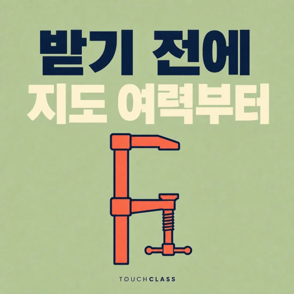 도제교육 준비도, 훈련생을 받을 여력이 정말 있는가