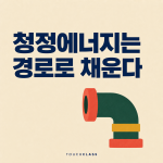 청정에너지 인력전환, 사람은 부족한데 경력자는 왜 못 움직일까