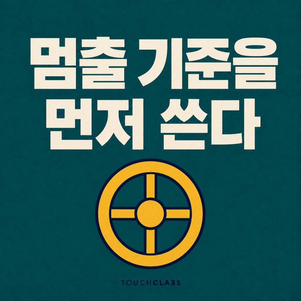 실험 역량은 좋은 아이디어보다 ‘언제 멈출지’에서 갈린다