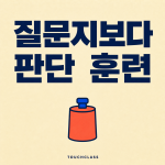 면접관 교육을 해도 같은 답에 평가가 갈리는 이유