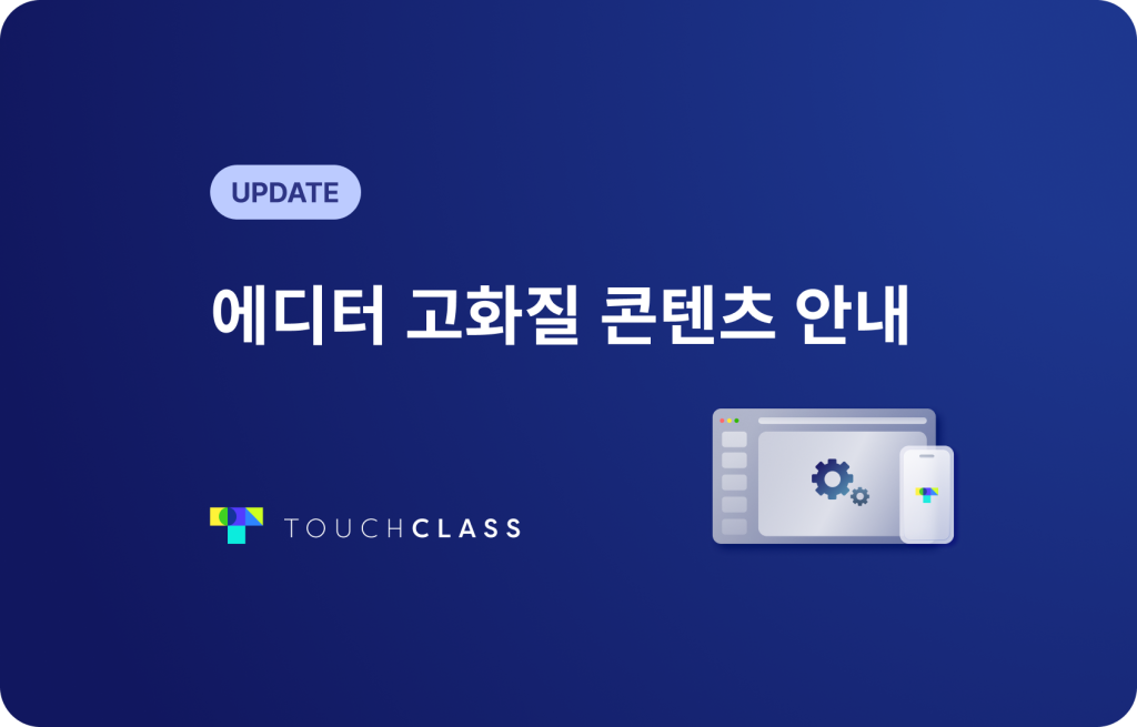 에디터 고화질 콘텐츠 안내