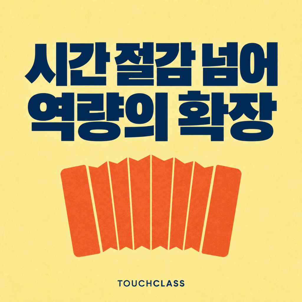AI 역량 확장 평가, 빨라진 일보다 새로 가능해진 일을 보라