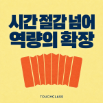 AI 역량 확장 평가, 빨라진 일보다 새로 가능해진 일을 보라