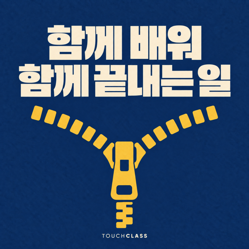 AI 전환 합동훈련, 부서별 수료보다 공동 업무의 재수행을 설계하라
