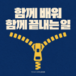 AI 전환 합동훈련, 부서별 수료보다 공동 업무의 재수행을 설계하라